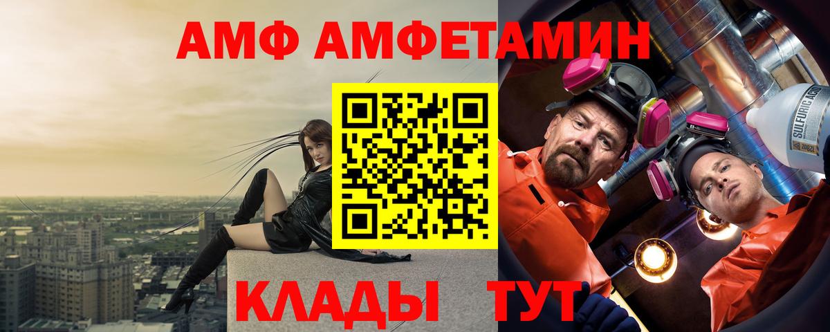 Amphetamine Premium Муравленко