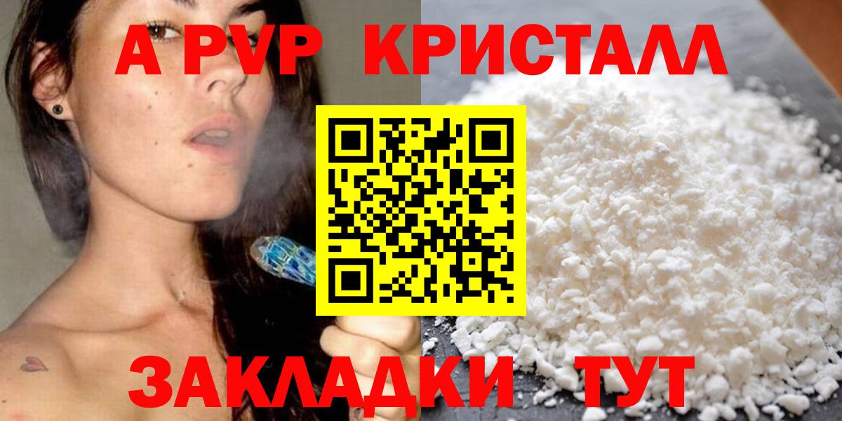 А ПВП  Alpha PVP Соль  Вход с VPN  Муравленко 