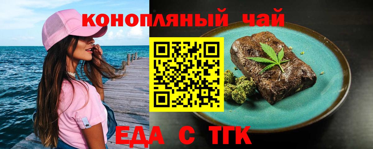 Печенье с ТГК марихуана  Вход с VPN  Муравленко 