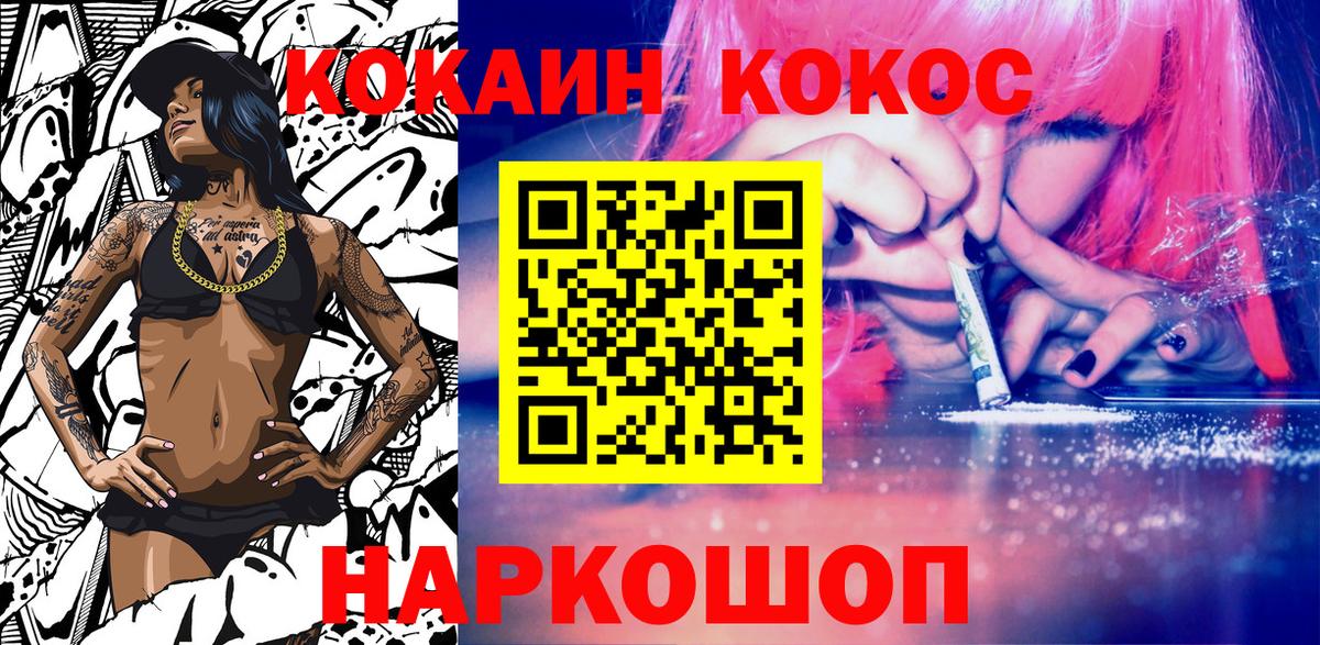 COCAIN Fish Scale  Вход с VPN  Муравленко  Cocaine Columbia 