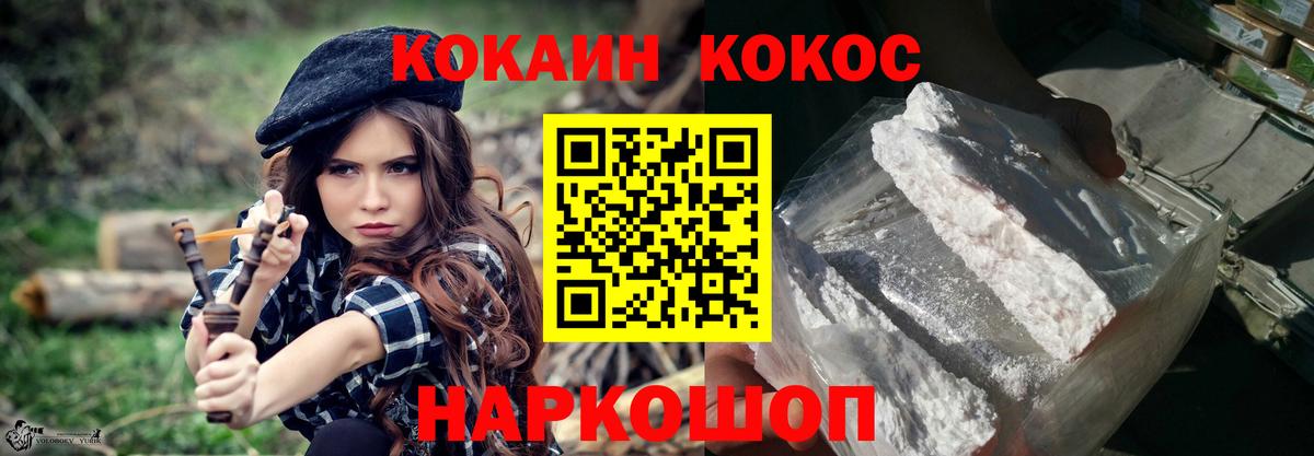 COCAIN 97% Муравленко