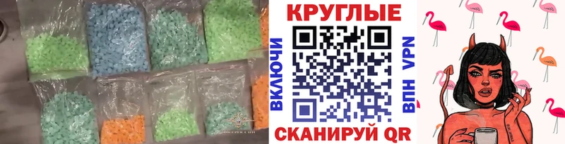 купить цена Муравленко ЭКСТАЗИ 250 мг
