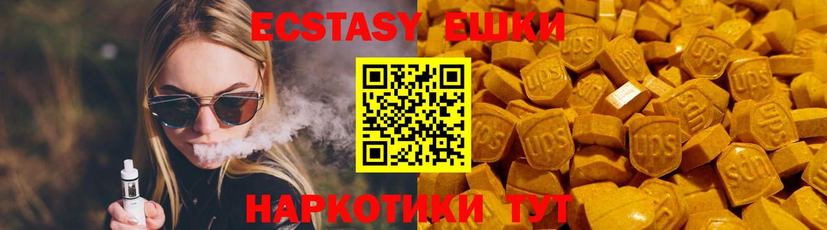 Экстази  Экстази 250 мг  ЭКСТАЗИ Philipp Plein  Вход с VPN  Муравленко 
