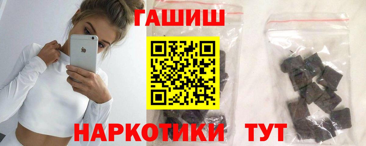 Муравленко  ГАШ хэш  Вход с VPN  Гашиш Ice-O-Lator 