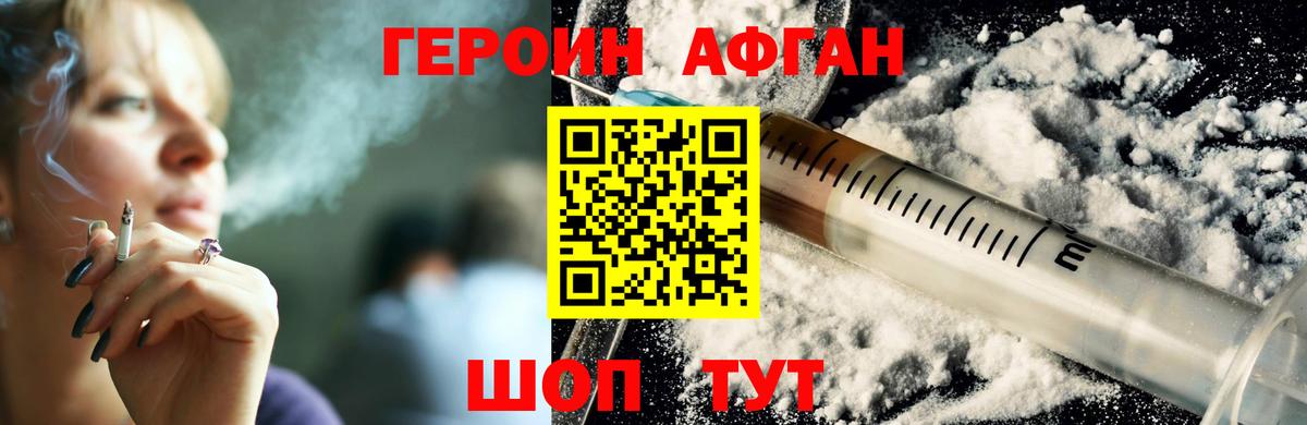 Муравленко  ГЕРОИН хмурый  Вход с VPN 