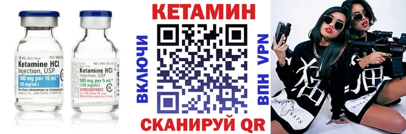 КЕТАМИН ketamine  Муравленко 