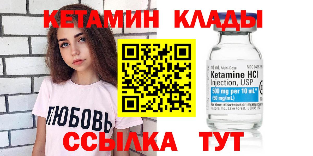Кетамин VHQ Муравленко