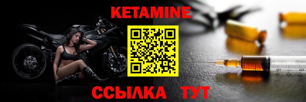 Муравленко  Кетамин ketamine  КЕТАМИН ketamine  Вход с VPN 