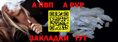 Альфа ПВП Ливны