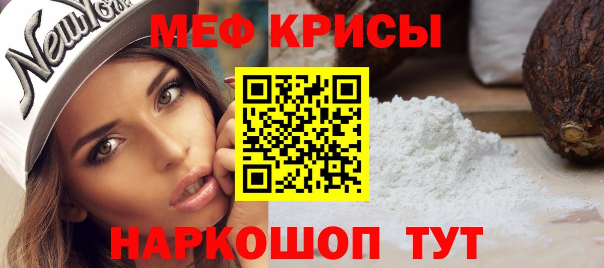 Мефедрон mephedrone  магазин  наркотиков  Муравленко  Вход с VPN 