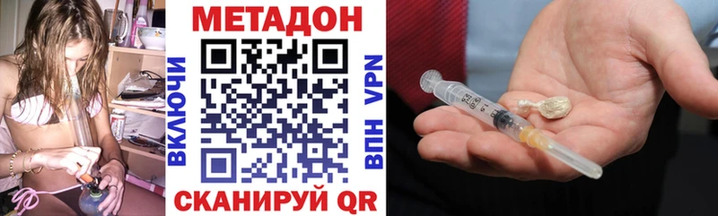 где найти наркотики  Муравленко  МЕТАДОН кристалл 
