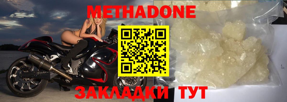 Муравленко  Метадон VHQ  Вход с VPN  Метадон VHQ 
