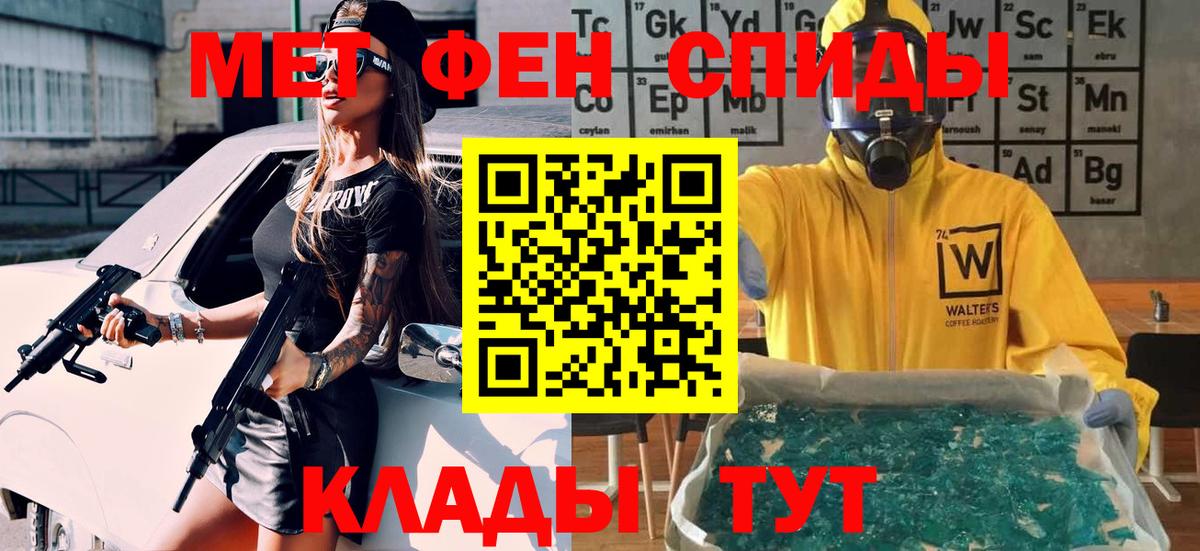 Первитин мет Муравленко