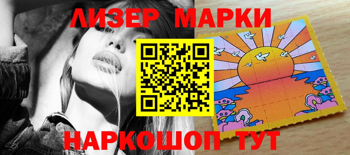 Марки 25I-NBOMe 1,5мг  наркота  Муравленко  Вход с VPN 