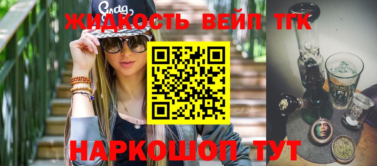 Муравленко  Дистиллят ТГК вейп с тгк  Вход с VPN 