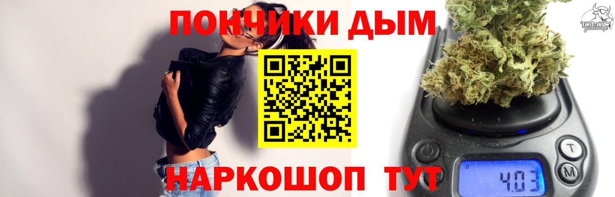 Бошки Шишки сатива  Канабис VHQ  Вход с VPN  Канабис конопля  Муравленко 